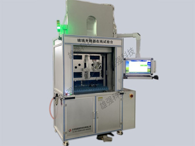 合肥雄強(qiáng)新款玻璃升降器下線完檢測(cè)試臺(tái)