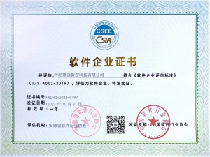 熱烈祝賀我司獲得“雙軟企業(yè)證書(shū)”